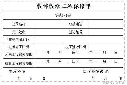 通常辦公室裝修保修期是幾年？